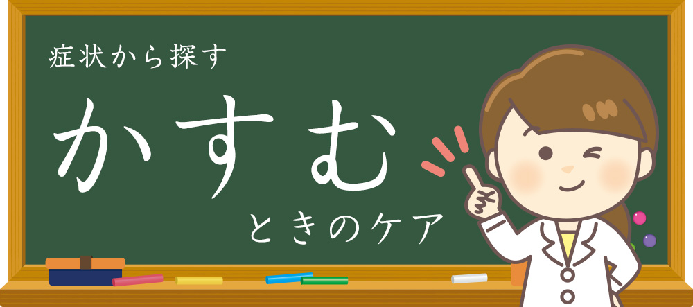 目のかすみ の原因は 肩こりの原因にも 中央眼科グループ